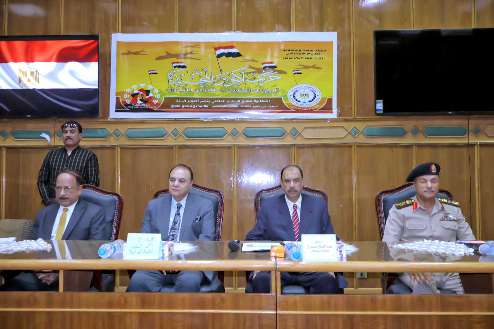 محافظ سوهاج يشهد احتفالية مجمع الإعلام النموذجي بذكرى انتصارات أكتوبر المجيدة