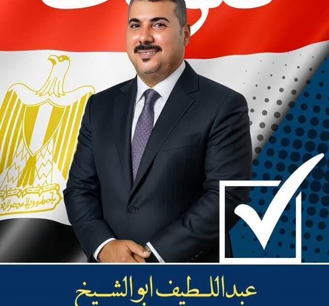 ​أبو الشيخ يستجيب لمطالب الترشح عن دار السلام