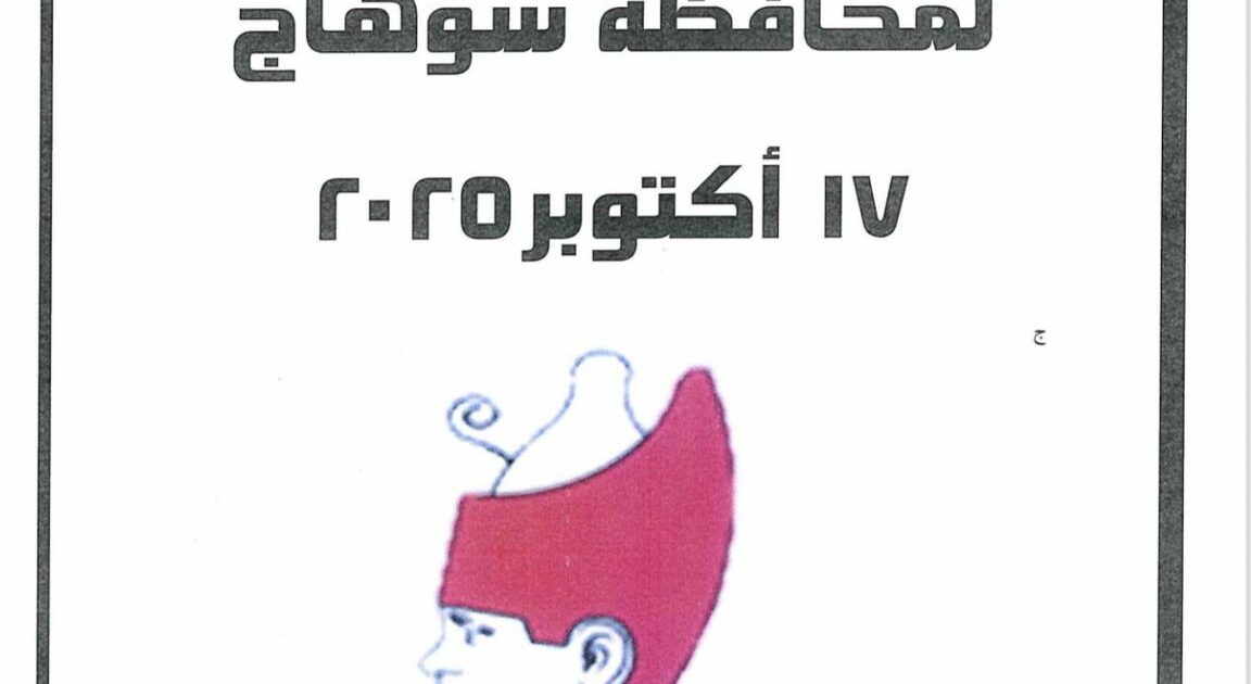 محافظ سوهاج يصدر قرارًا بتعديل تعريفة الركوب لسيارات الأجرة بنسبة 15٪