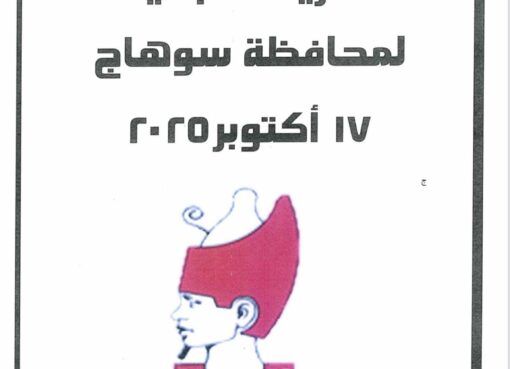محافظ سوهاج يصدر قرارًا بتعديل تعريفة الركوب لسيارات الأجرة بنسبة 15٪ محافظ سوهاج يصدر قرارًا بتعديل تعريفة الركوب لسيارات الأجرة بنسبة 15٪