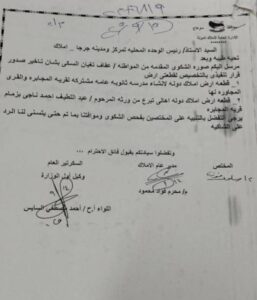 عفاف السكي.. نموذج وطني لخدمة المواطنين تتدخل لتخصيص أراضٍ لإنشاء مدرستين بجرجا