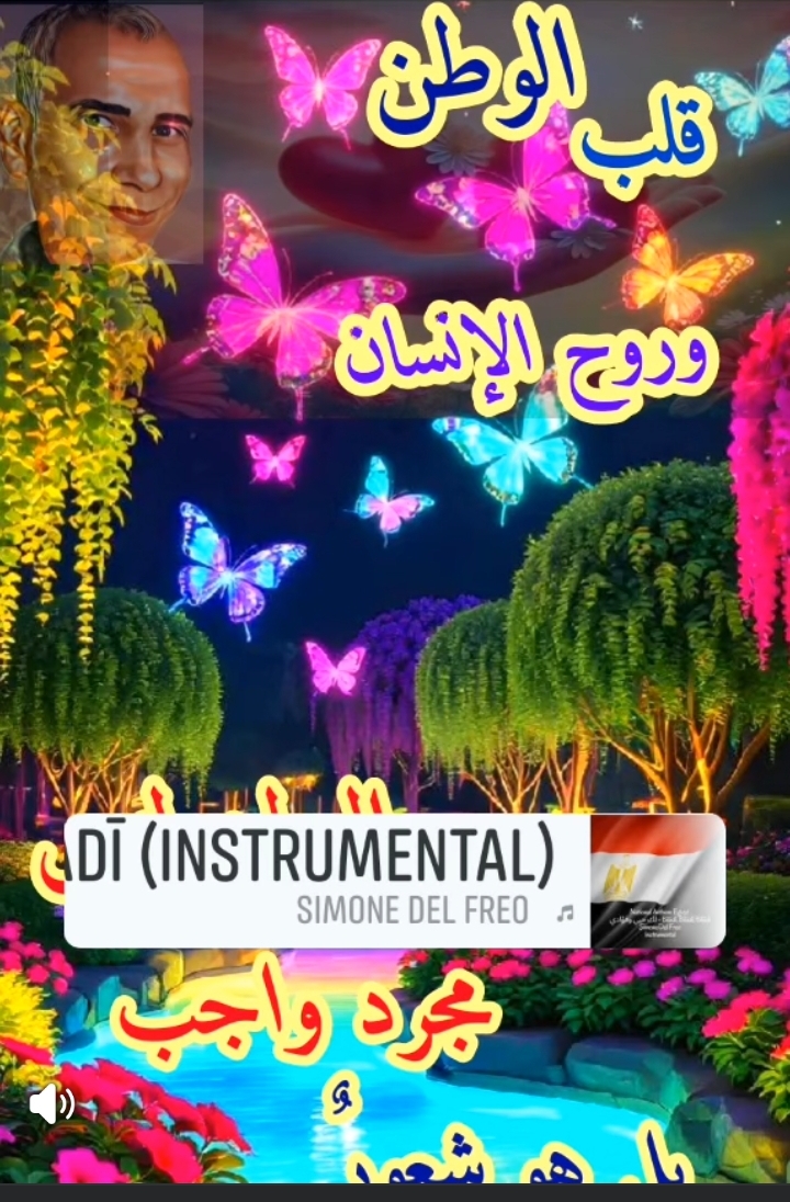 حب الوطن من الإيمان