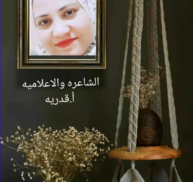 نداء إلى السيد محافظ السويس والسادة المسؤولين