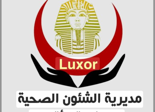 “صحة الأقصر” بدء حملة التطعيم المدرسي للعام الدراسي 2024 / 2025