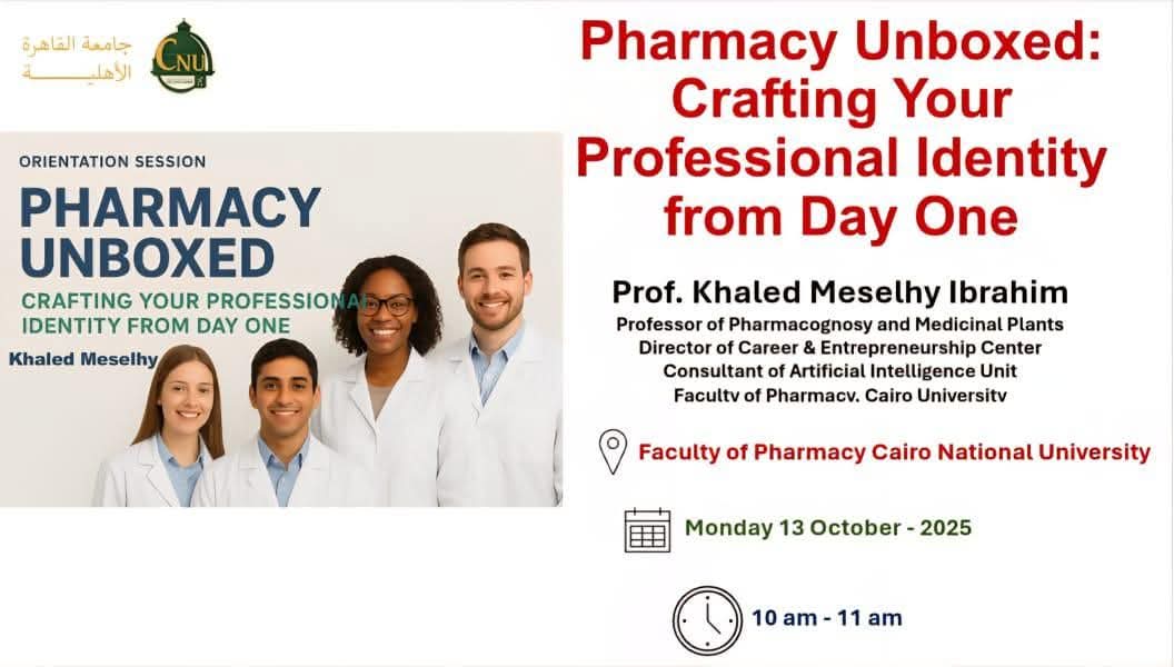 بدء الموسم الثقافي بجامعة القاهرة الاهلية .. محاضرة توعوي عن المجالات المهنية للصيادلة