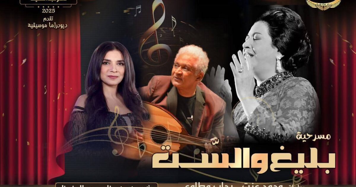 دعوة رسمية لفرقة المسرح المصري للمشاركة بالمهرجان الدولي للمونودراما النسائي بالجزائر