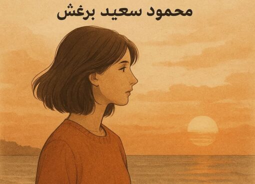 الضوء الأخير
