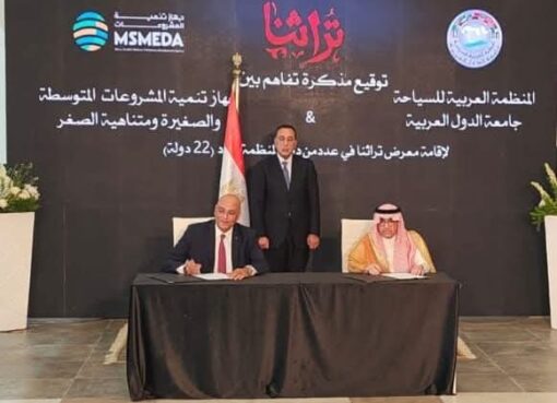 برعاية دولة رئيس مجلس الوزراء بمصر المنظمة العربية للسياحة وجهاز تنمية المشاريع المتوسطة والصغيرة ومتناهية الصغر يوقعا اتفاقية تعاون