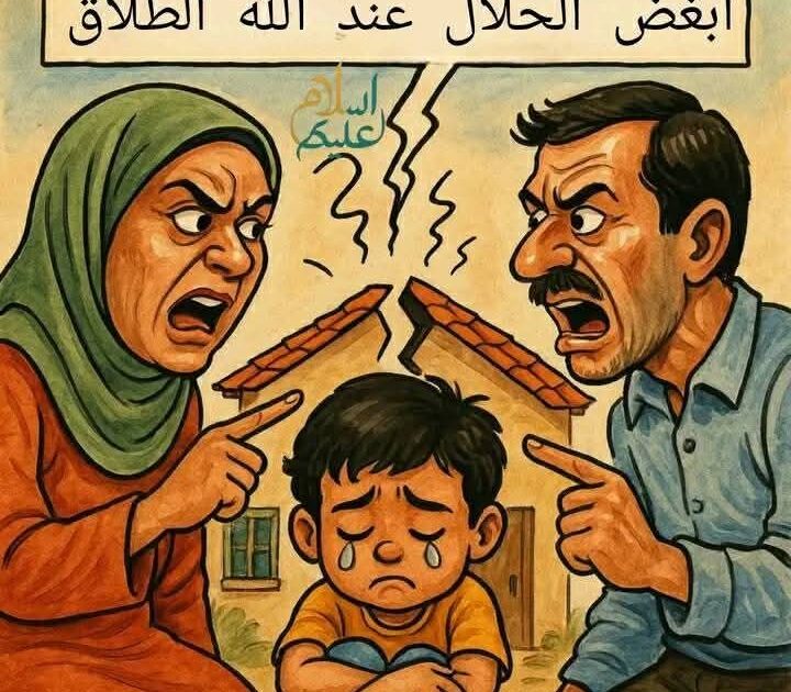 حين يتحول الحب الحقيقي إلى طلاق