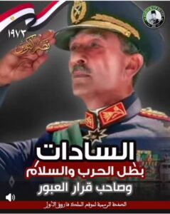 أبطالأبطال_أكتوبري يجي على أرضنا… ما يرجعش سالم!_أكتوبر