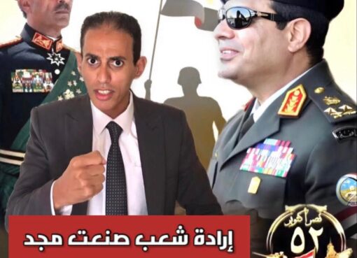 بمناسبة إحتفالات مصر والقوات المسلحة بالذكرى الثانية والخمسين لإنتصارات أكتوبر المجيدة 