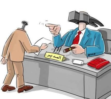 أخطر أنواع المديرين الذين يُفقدون الموظفين شغفهم وأرزاقهم