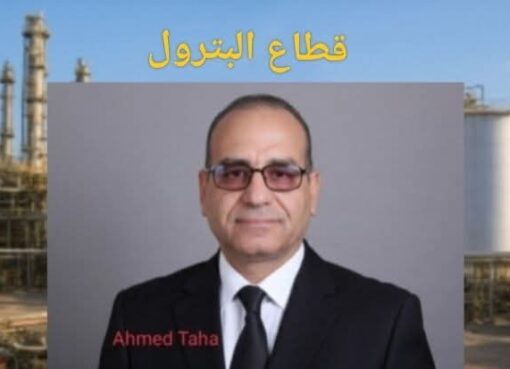 قطاع البترول يواصل مسيرة التطوير والإنجازات