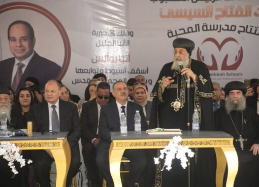 محافظ أسيوط والبابا تواضروس يفتتحان مدرسة المحبة الجديدة بالمعلمين بحي غرب .. صرح تعليمي جديد يجسد الوحدة الوطنية