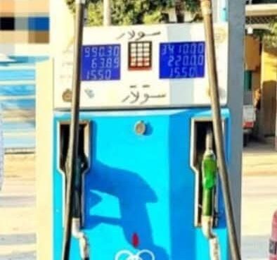 تموين البحيره:ضبط ٤ طن أسمدة زراعية مجهولة المصدر ومحطتين وقود لتصرفهما في أكثر من ١٣ ألف لتر سولار
