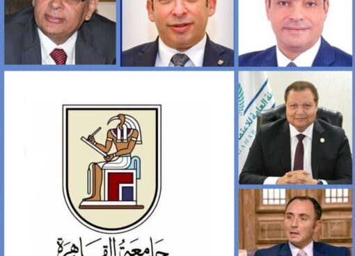 رئيس جامعة القاهرة يهنئ اساتذتها الذين شملهم قرار رئيس الوزراء تشكيل اللجنة العليا للمسئولية الطبية وسلامة المريض.