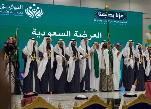 جمعية التوفيق لخدمات الأيتام المتخصصة تدشن انطلاقتها الرسمية في ذكرى اليوم الوطني الـ95