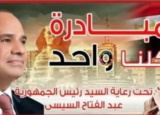 وزارة الداخلية تواصل فعاليات المرحلة الـ27 وزارة الداخلية تواصل فعاليات المرحلة الـ27 من مبادرة "كلناواحد" لتوفير مستلزمات الأسرة بأسعار مخفضة