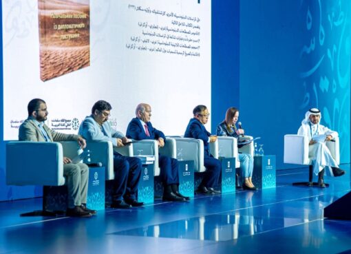 مجمع الملك سلمان العالمي للغة العربية يختتم أعمال مؤتمره السنوي الدولي الرابع