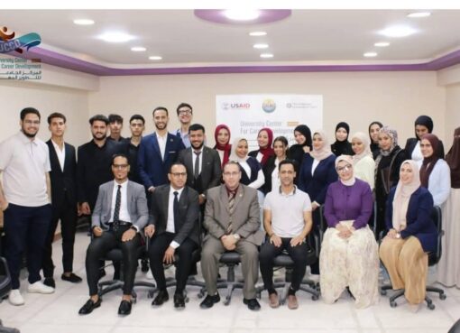 مركز التطوير المهني يطلق فعاليات وأنشطة العام الجامعي الجديد وبدء المرحلة الثانية من مبادرة “كن مستعدًا” لتمكين الطلاب والخريجين