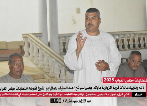 عبد اللطيف أبو الشيخ يقود مسيرة الحب في مركز دار السلام