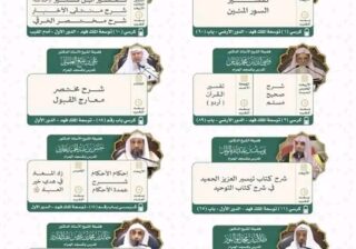 رئاسة الشؤون الدينية تصدر جدول البرنامج العلمي الدائم بالمسجد الحرام لشهر جمادى الآخرة 1447هـ