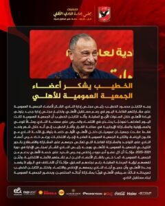 الخطيب وقائمته بولاية ثالثه