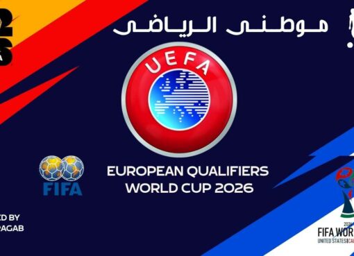 فرق أوروبيه تأهلت للمونديال