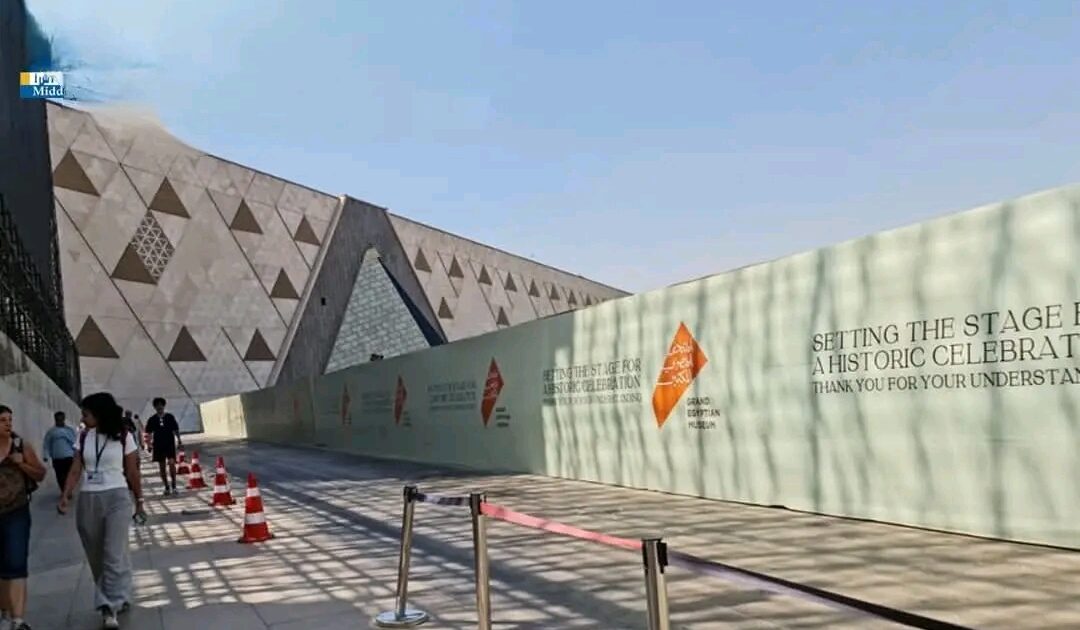 افتتاح المتحف المصري الكبير.. مصر تعيد رسم الخريطة الثقافية للشرق الأوسط