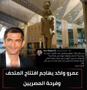 مصر تُبنى رغم الخونة ومؤامرات تشويه الوعي الوطني