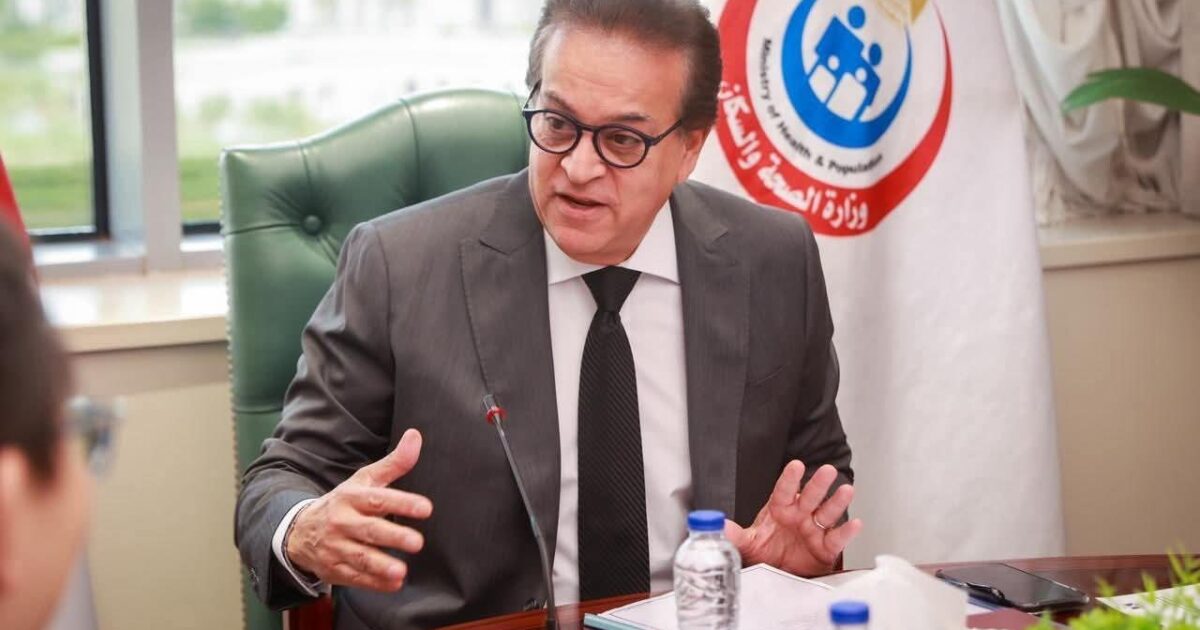 وزارة الصحة: تستعرض إنجازات تنفيذ التوصية السابعة لمؤتمر السكان والصحة والتنمية البشرية