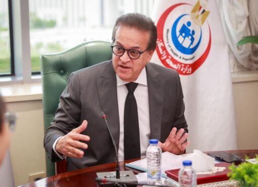 وزارة الصحة: تستعرض إنجازات تنفيذ التوصية السابعة لمؤتمر السكان والصحة والتنمية البشرية