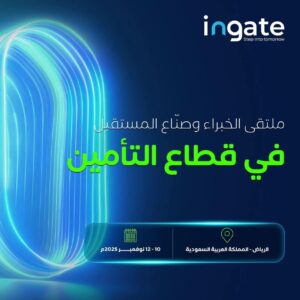 الرعاية وزير المالية ورئيس لجنة برنامج تطوير القطاع المالي