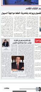 إِنَّهُمْ كَانُوا يُسَارِعُونَ فِي الْخَيْرَاتِمهندس/ عماد عبدالحميد الغنيمى