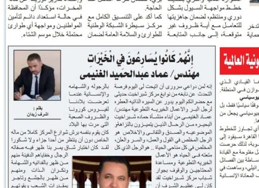 إِنَّهُمْ كَانُوا يُسَارِعُونَ فِي الْخَيْرَاتِ مهندس/ عماد عبدالحميد الغنيمى