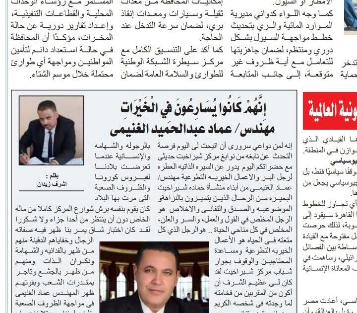 إِنَّهُمْ كَانُوا يُسَارِعُونَ فِي الْخَيْرَاتِ مهندس/ عماد عبدالحميد الغنيمى