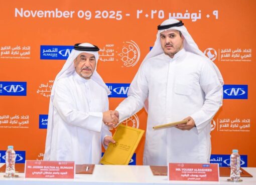 شركة النصر الرياضي للتجارة الراعي الرسمي لبطولة دوري أبطال الخليج للأندية في نسختها 2025 – 2026