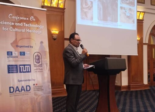 مؤتمر العلم والتكنولوجيا من اجل التراث الثقافى