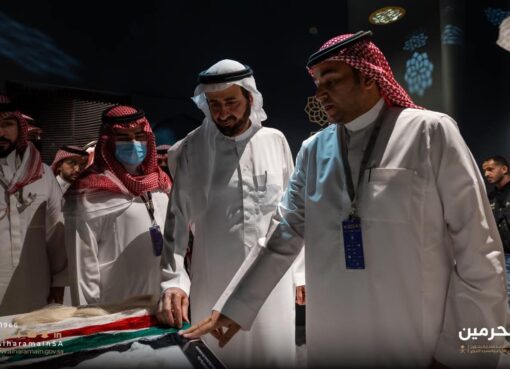 الهيئة العامة للعناية بشؤون الحرمين الشريفين تشارك في النسخة الخامسة من مؤتمر ومعرض الحج والعمرة