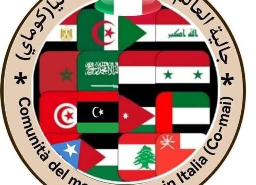 عمليات الختان السري في إيطاليا ترتفع بنسبة 42%.. جالية كوماي و نقابة امسي تحذّران: كفى صمتًا مؤسسيًا.. أنقذوا الأطفال