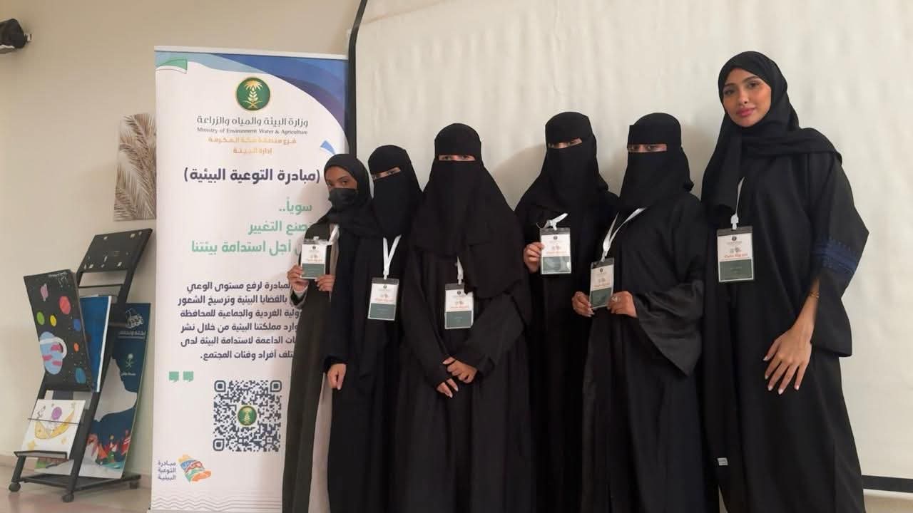 بيئة منطقة مكة المكرمة تنفذ فعالية “نحو بيئة خضراء” لتعزيز الوعي البيئي في مدارس جدة