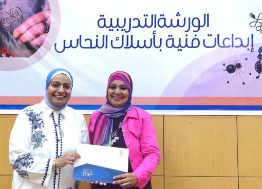 ختام فعاليات الورشة التدريبية إبداعات فنية بأسلاك النحاس للعاملين بمجال الفنون التشكيلية والحرف بمصر الجديدة