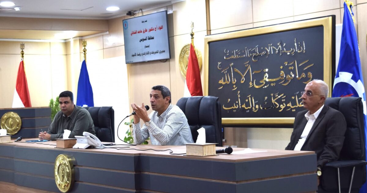 محافظ السويس يعقد اللقاء الأسبوعي مع القيادات التنفيذية ومديري المديريات والإدارات لمتابعة سير العمل وتقديم خدمات للمواطن .