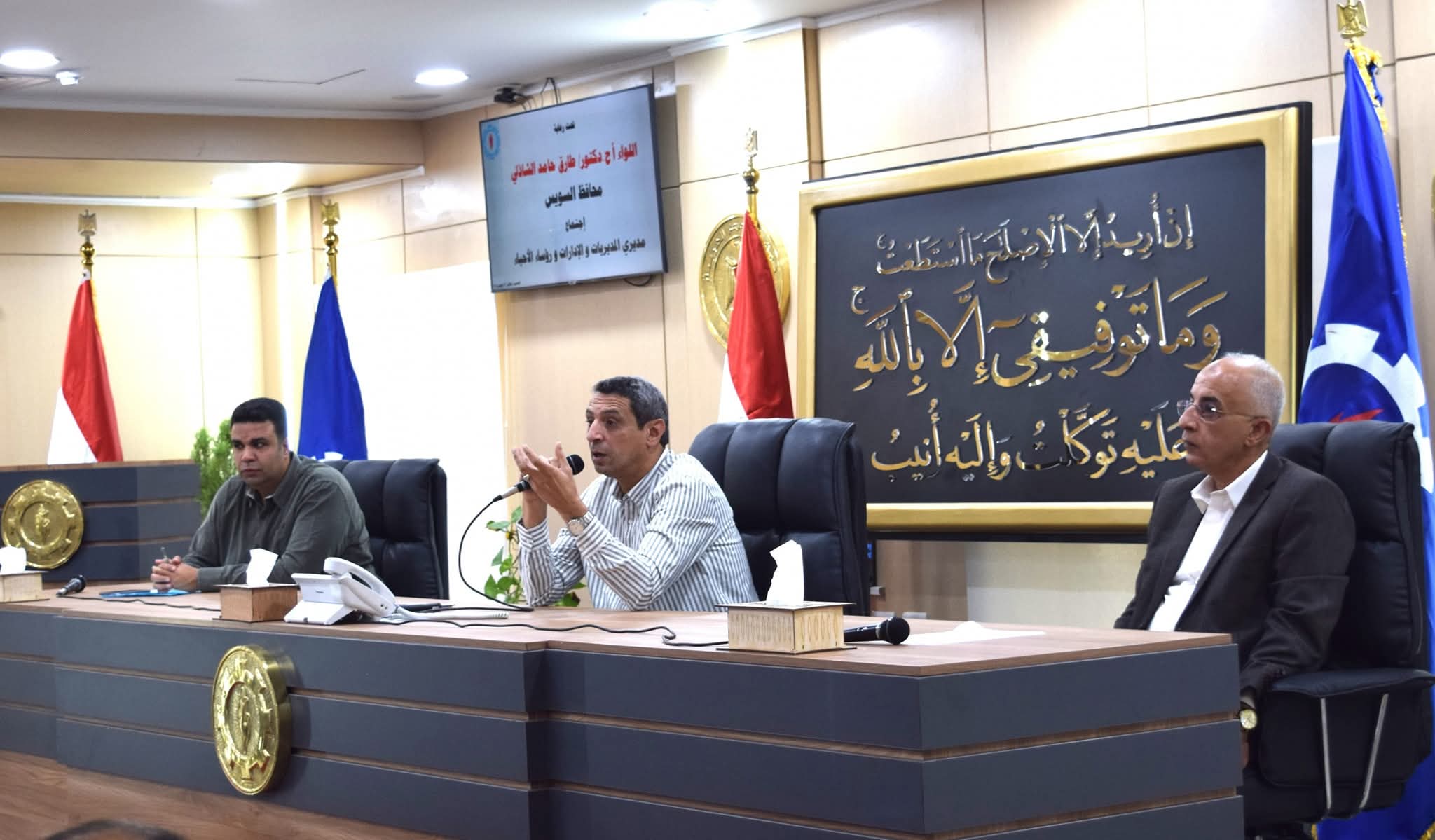 محافظ السويس يعقد اللقاء الأسبوعي مع القيادات التنفيذية ومديري المديريات والإدارات لمتابعة سير العمل وتقديم خدمات للمواطن .