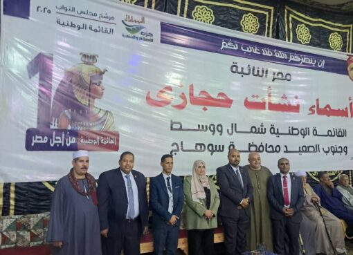 وفد مؤسسة القادة بسوهاج يهنئ النائبة د. أسماء حجازي بفوزها في انتخابات مجلس النواب 2025