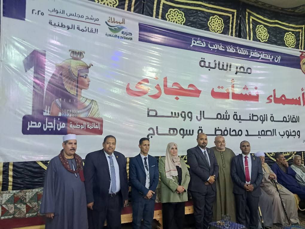 وفد مؤسسة القادة بسوهاج يهنئ النائبة د. أسماء حجازي بفوزها في انتخابات مجلس النواب 2025