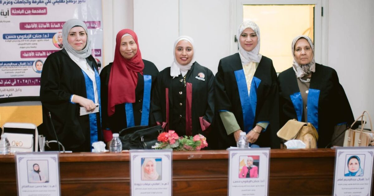 " تجميد البويضات"رساله ماجستير بكلية التمريض جامعة بني سويف