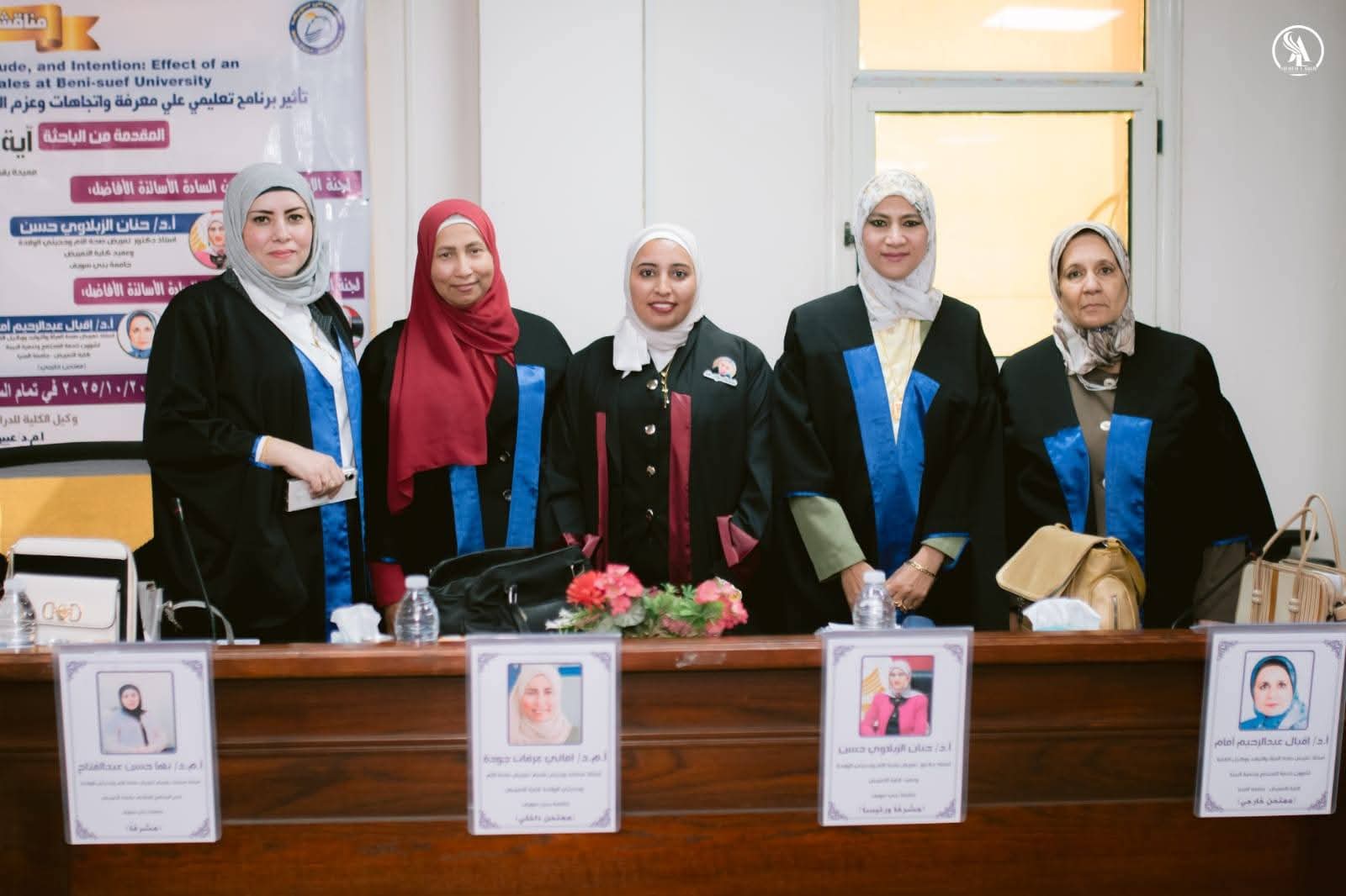 " تجميد البويضات"رساله ماجستير بكلية التمريض جامعة بني سويف