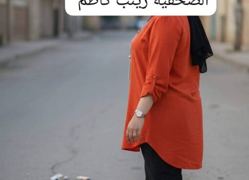 سيجارة تشربني 