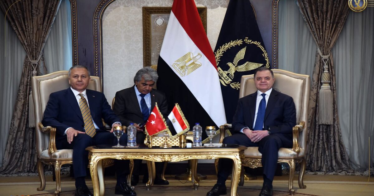 وزير الداخلية المصري يستقبل نظيره التركي لبحث تعزيز التعاون الأمني بين البلدين